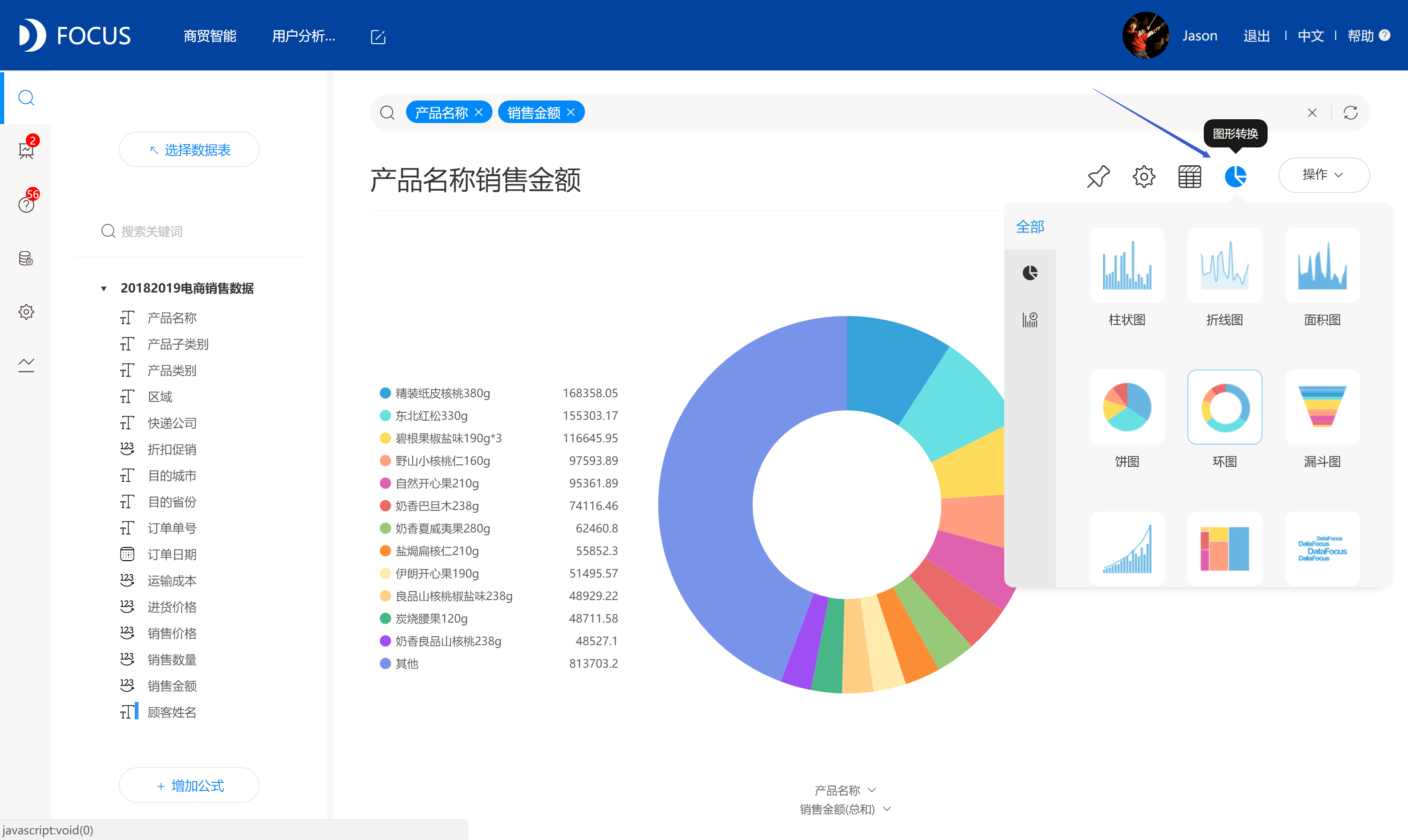 包含数字化青少年篮球训练数据分析平台正式上线，提升训练科学性的词条